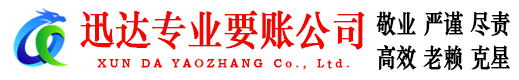 江山讨债公司